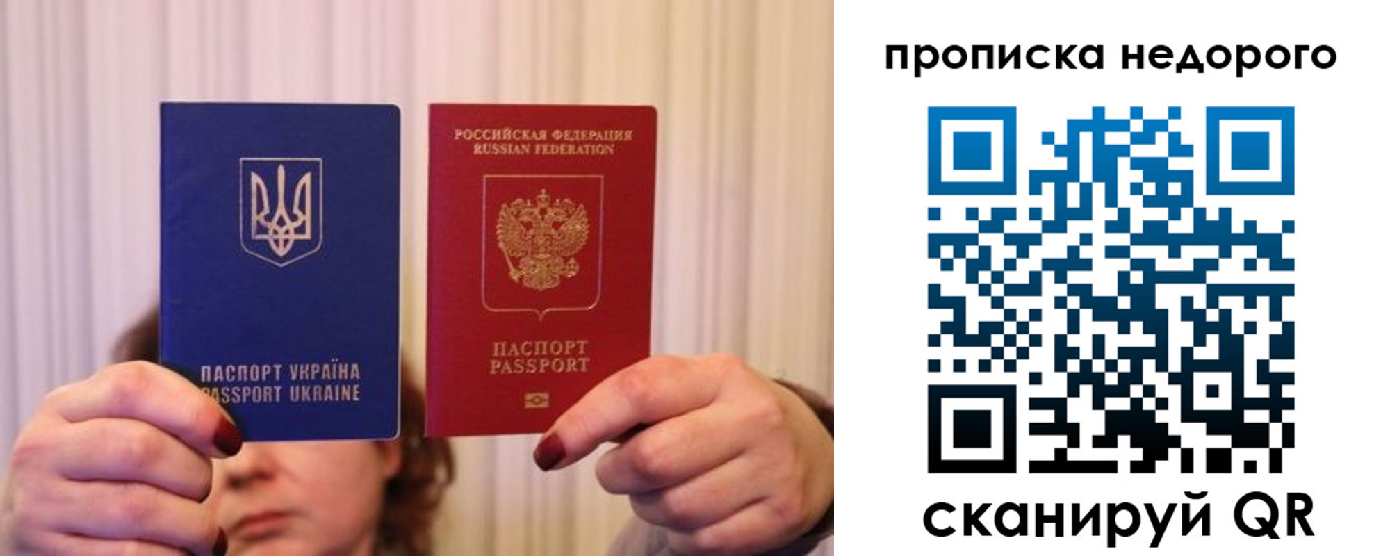 где прописаться в Добрянке