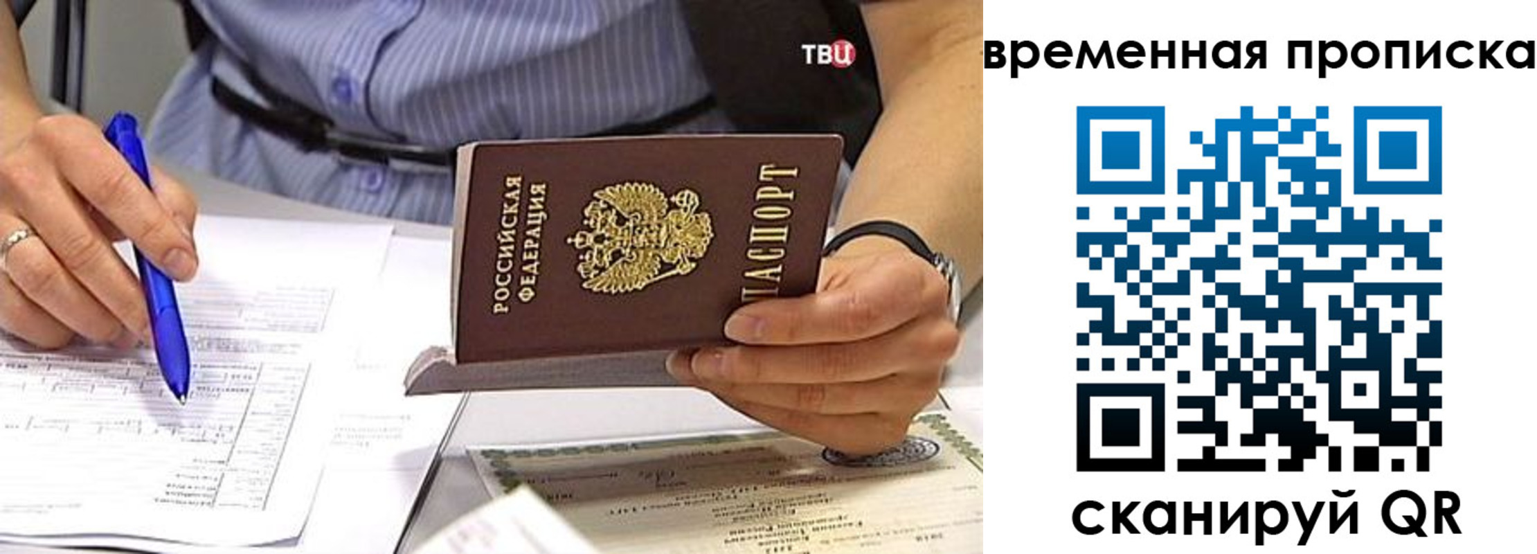 прописка для кредита в Добрянке