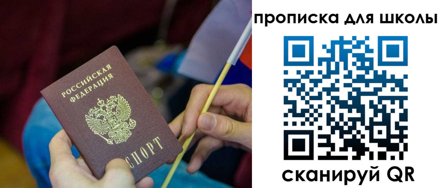 временная регистрация законно в Добрянке