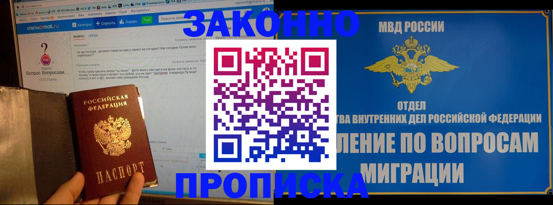 временная регистрация надежно в Добрянке
