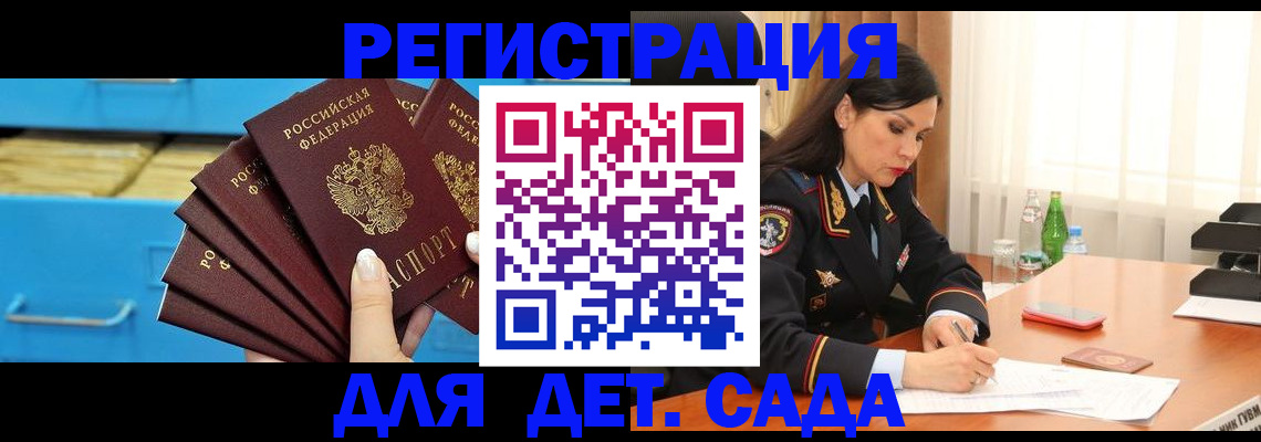 временная регистрация в квартире в Добрянке