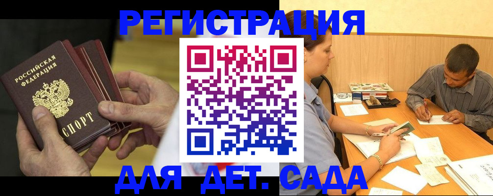временная регистрация законно в Добрянке