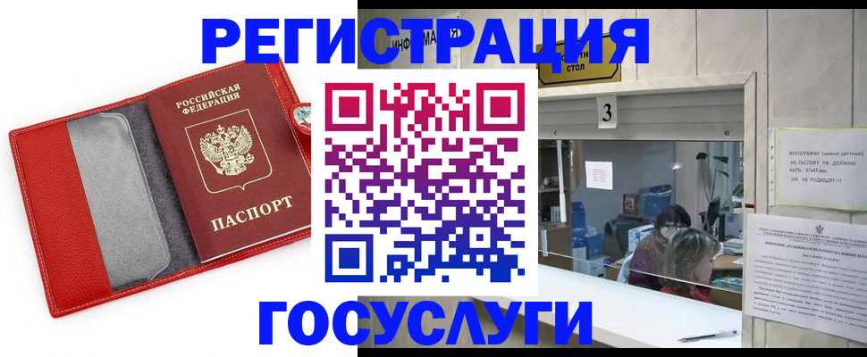 временная прописка в Добрянке