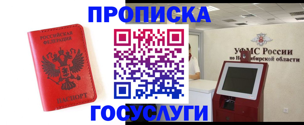 прописка гарантия в Добрянке