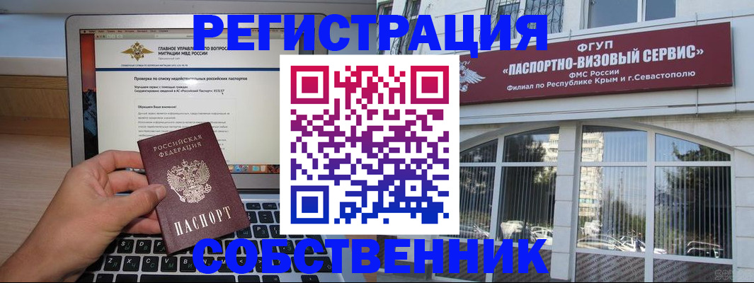 временная регистрация недорого в Добрянке