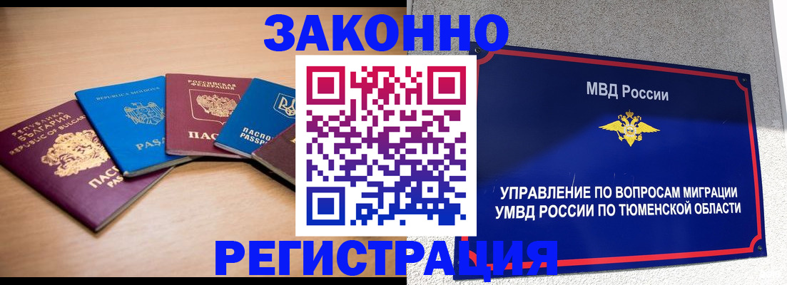 прописка в квартире в Добрянке