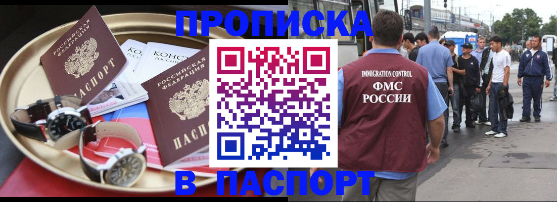 где прописаться в Добрянке